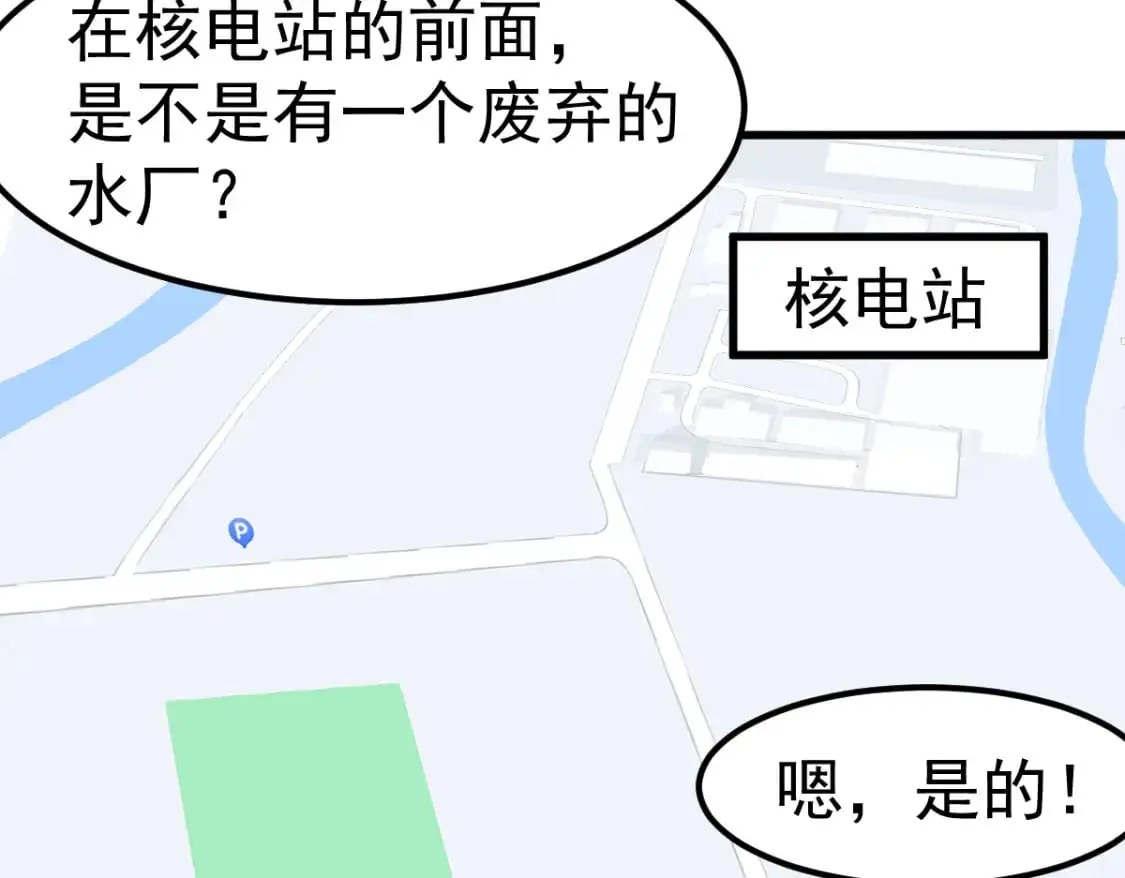 第125话 明河的计划 第25页