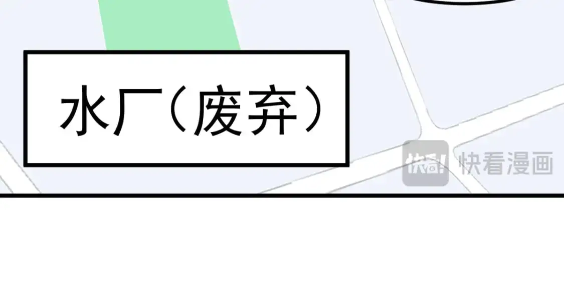 第125话 明河的计划 第26页