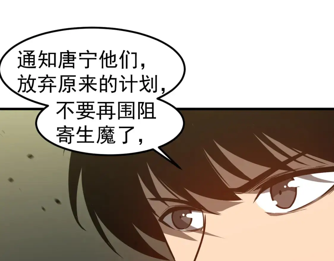 第125话 明河的计划 第27页