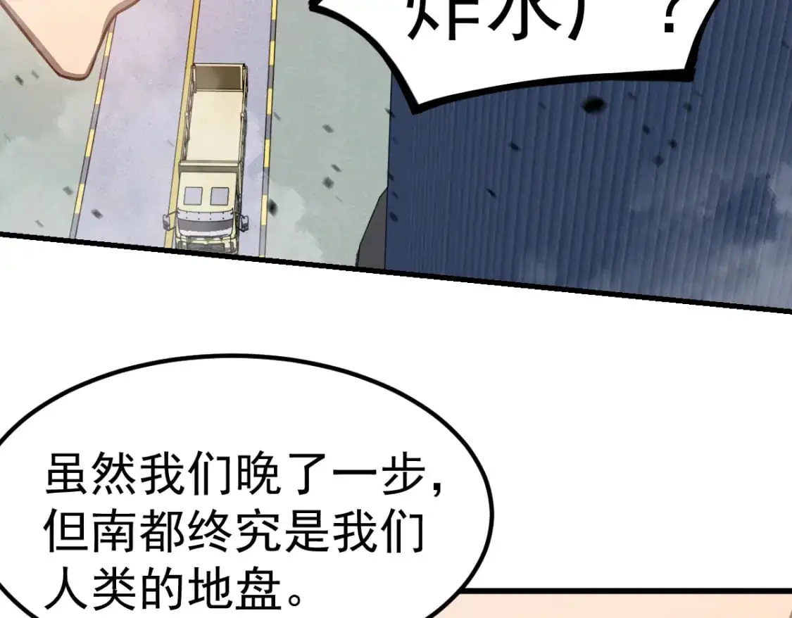 第125话 明河的计划 第31页