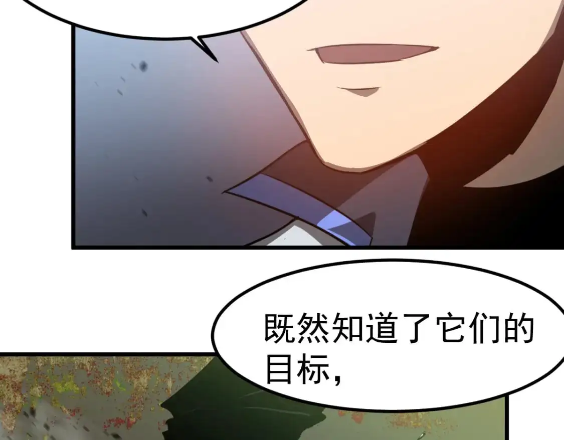 第125话 明河的计划 第32页