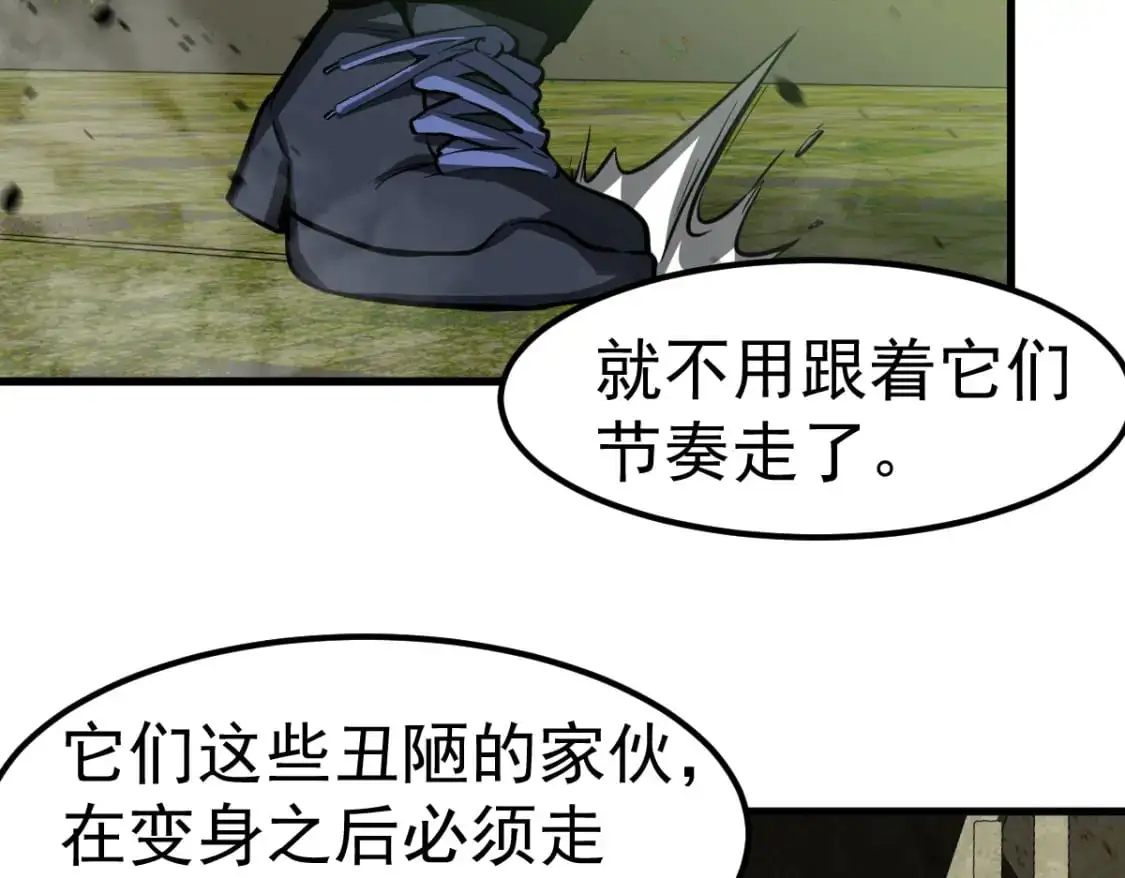 第125话 明河的计划 第33页