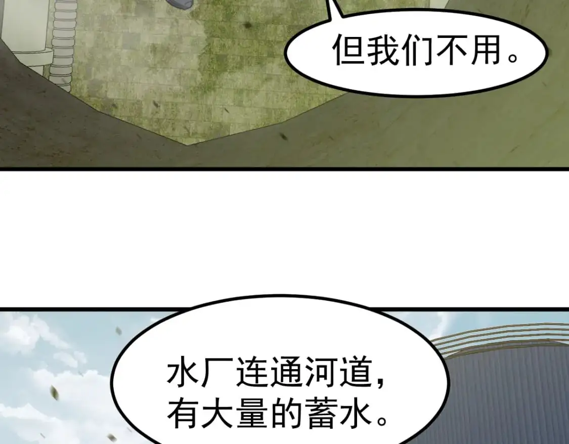 第125话 明河的计划 第35页