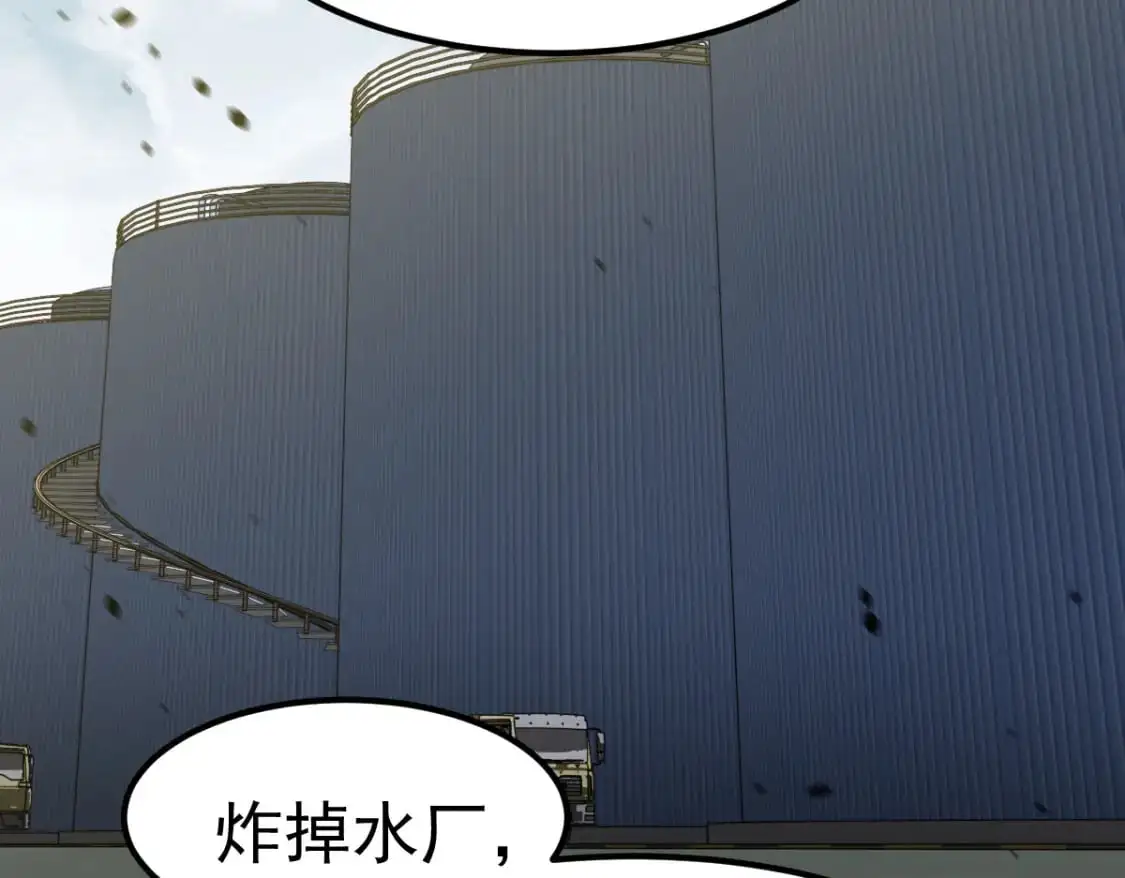 第125话 明河的计划 第36页