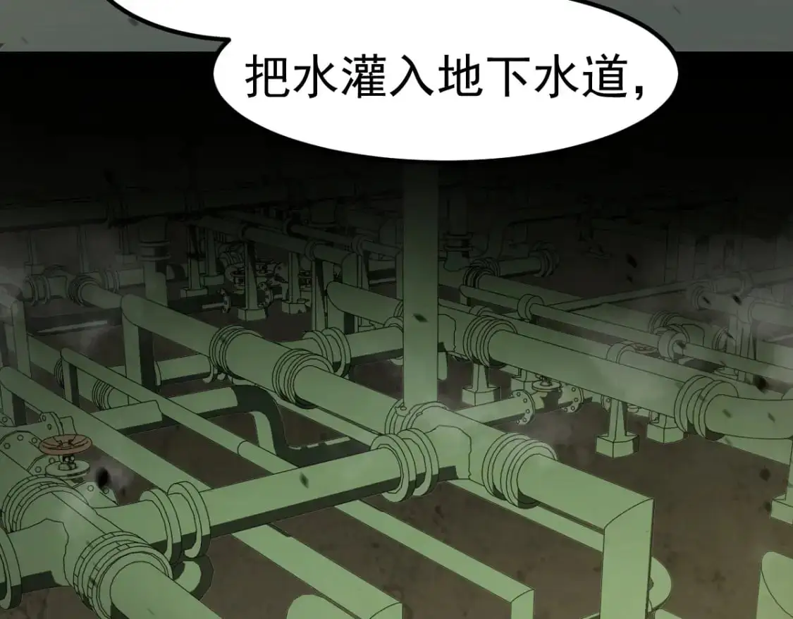 第125话 明河的计划 第37页