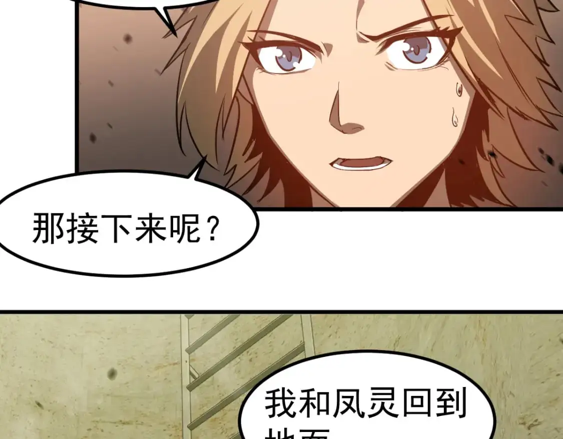 第125话 明河的计划 第39页