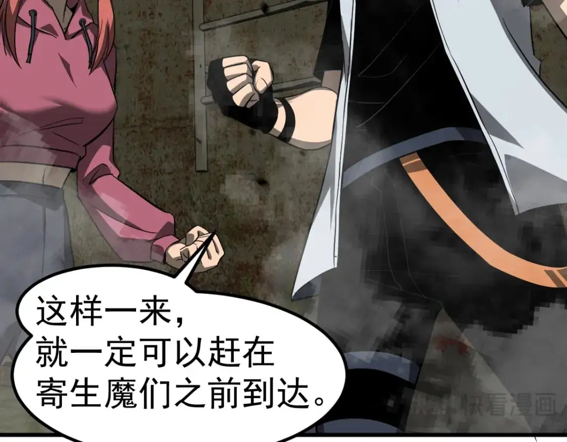 第125话 明河的计划 第41页