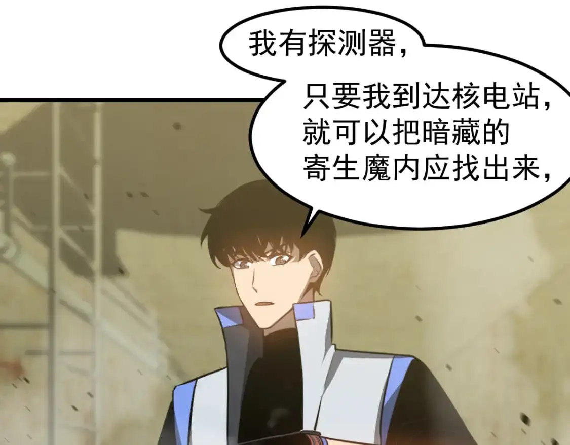 第125话 明河的计划 第43页