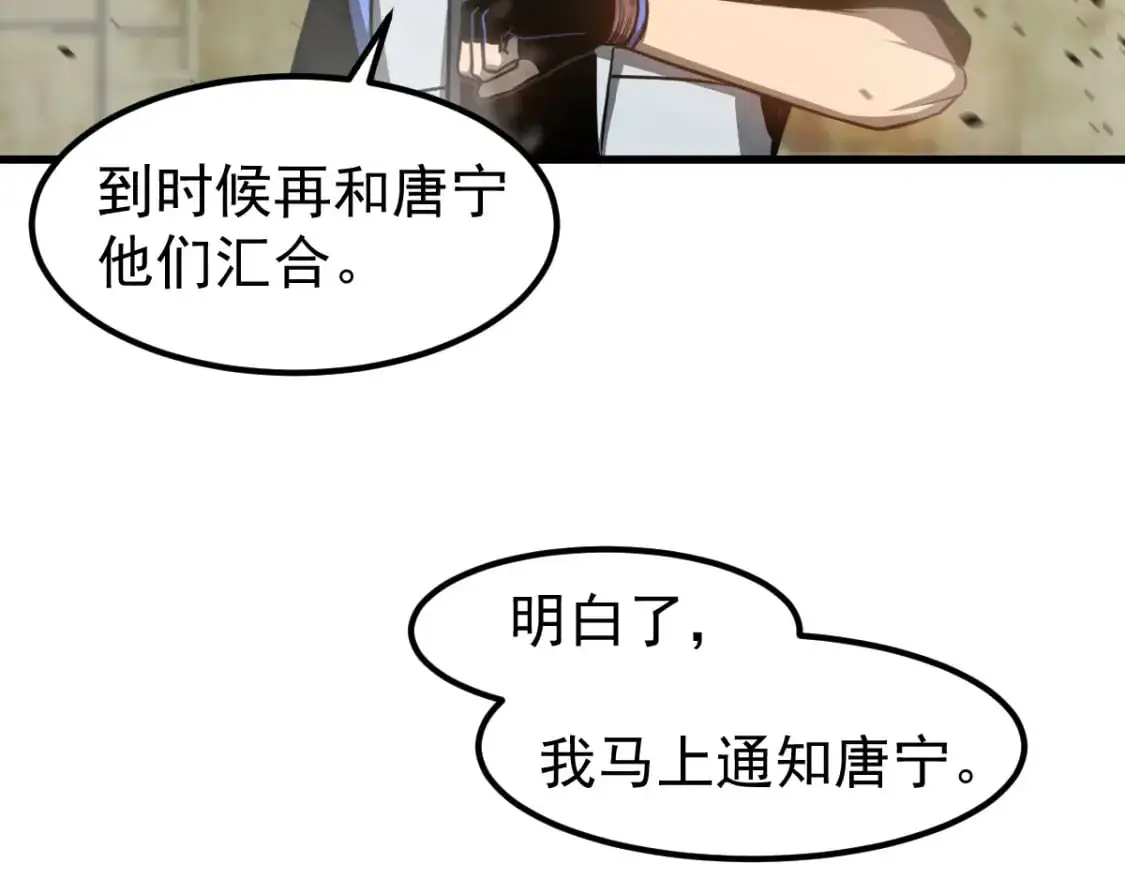 第125话 明河的计划 第44页