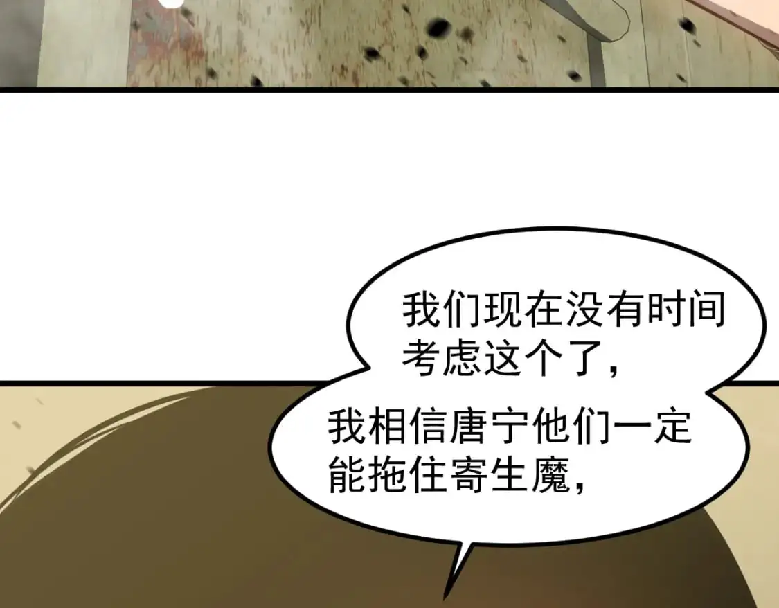 第125话 明河的计划 第48页