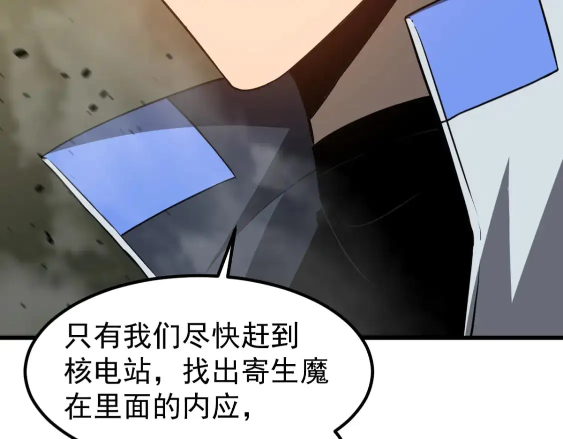 第125话 明河的计划 第50页
