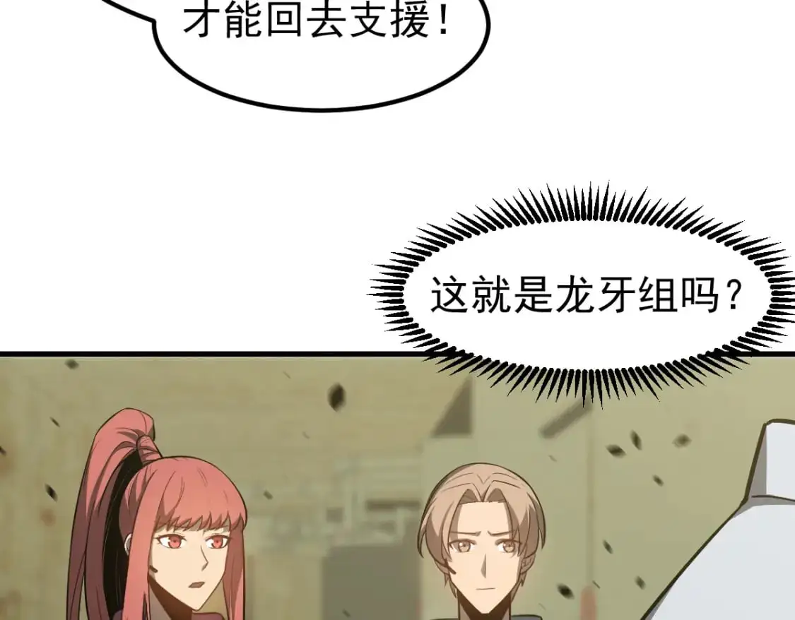 第125话 明河的计划 第51页