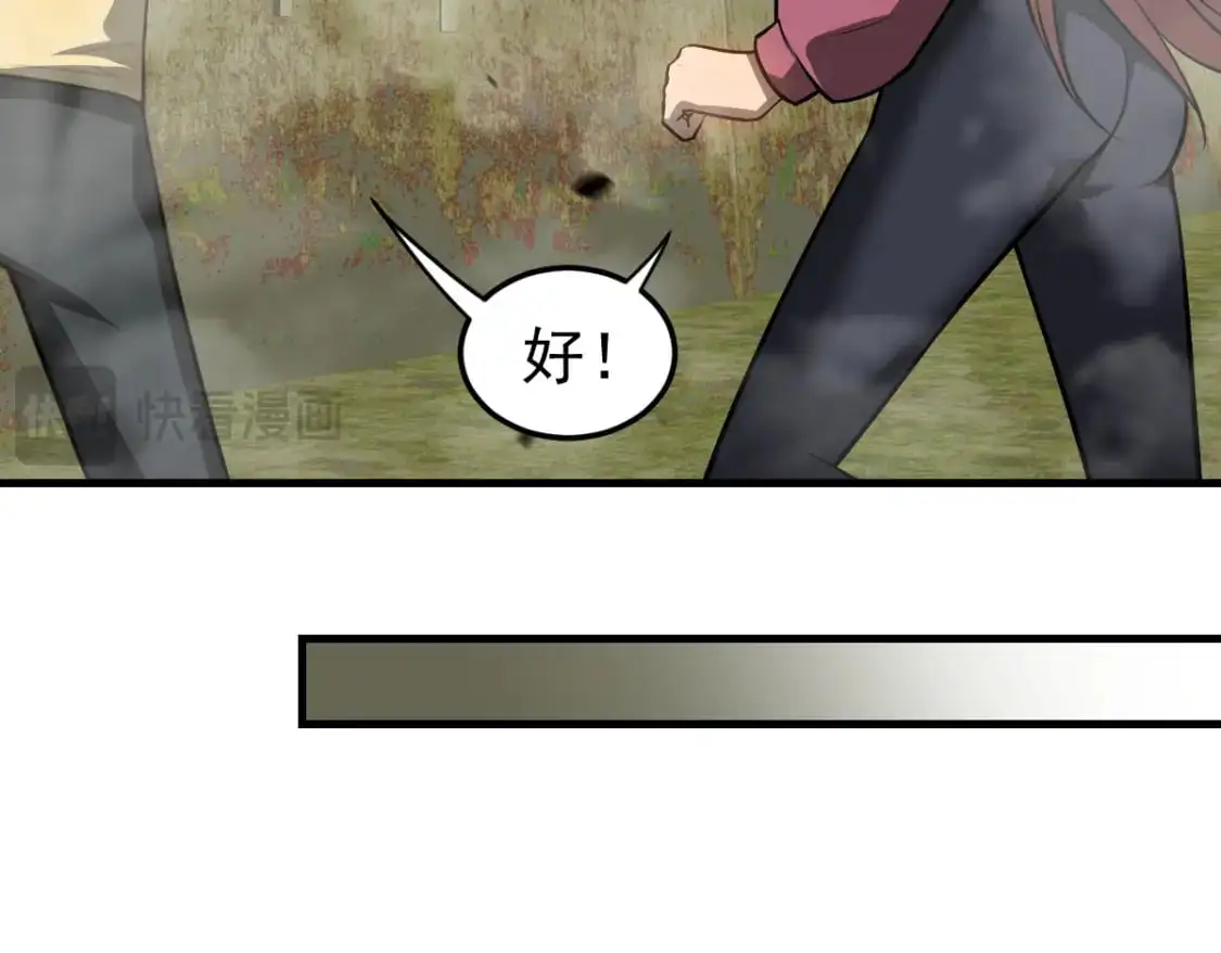 第125话 明河的计划 第54页