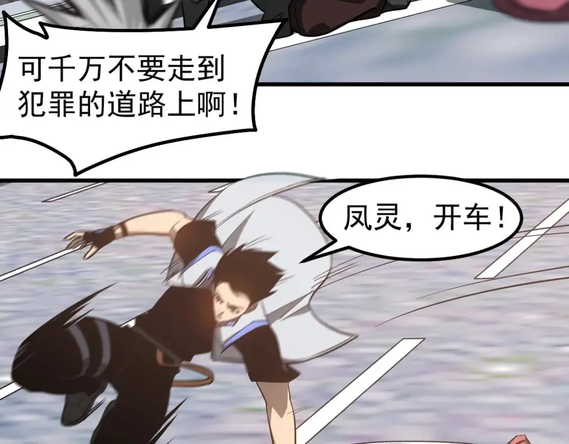 第125话 明河的计划 第59页