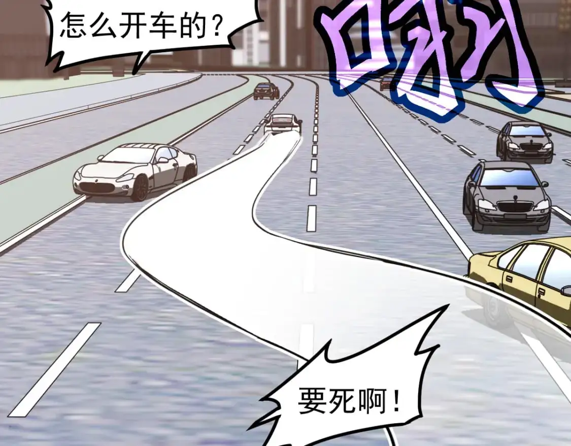 第125话 明河的计划 第65页