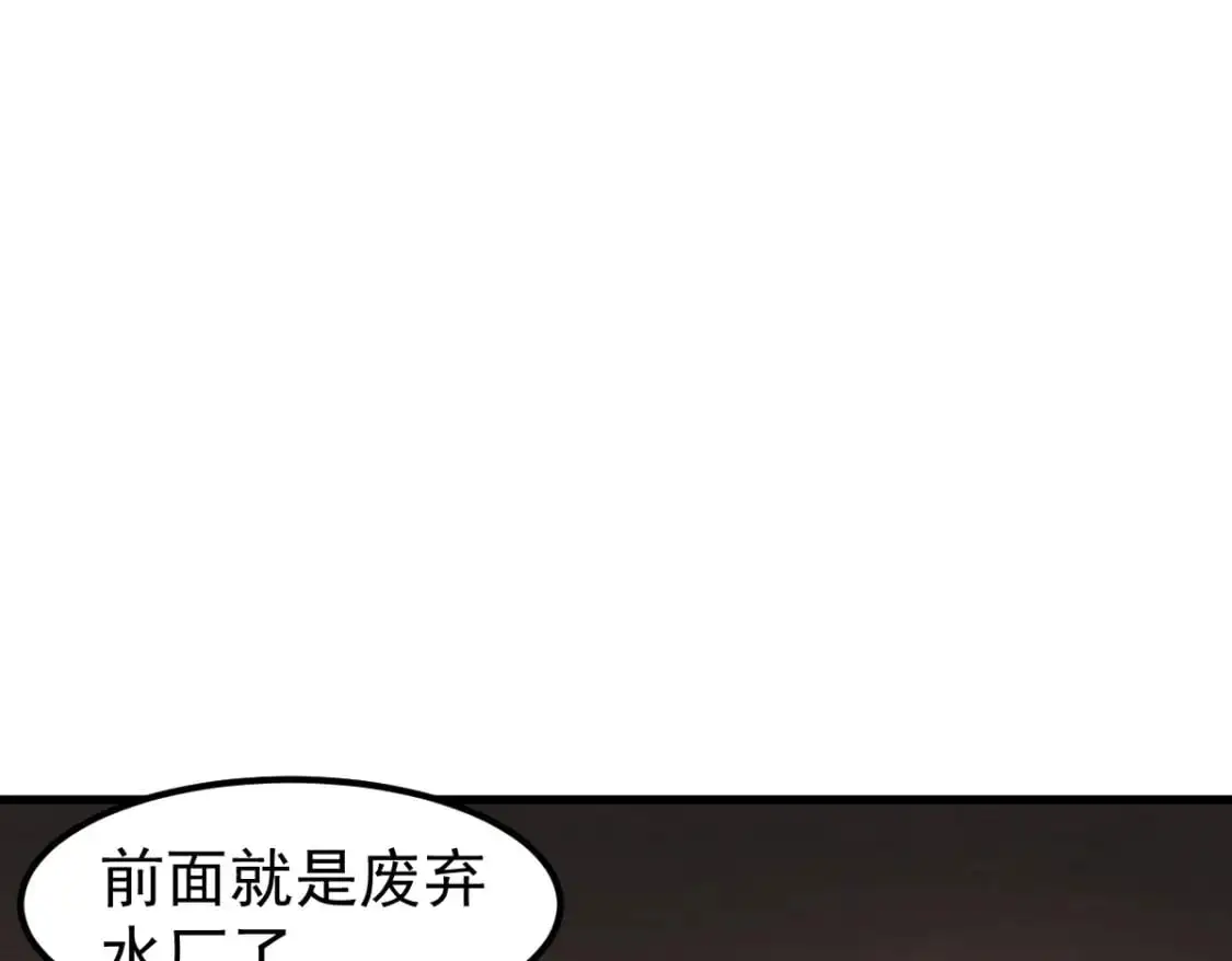 第125话 明河的计划 第68页