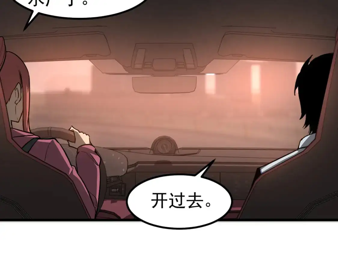 第125话 明河的计划 第69页