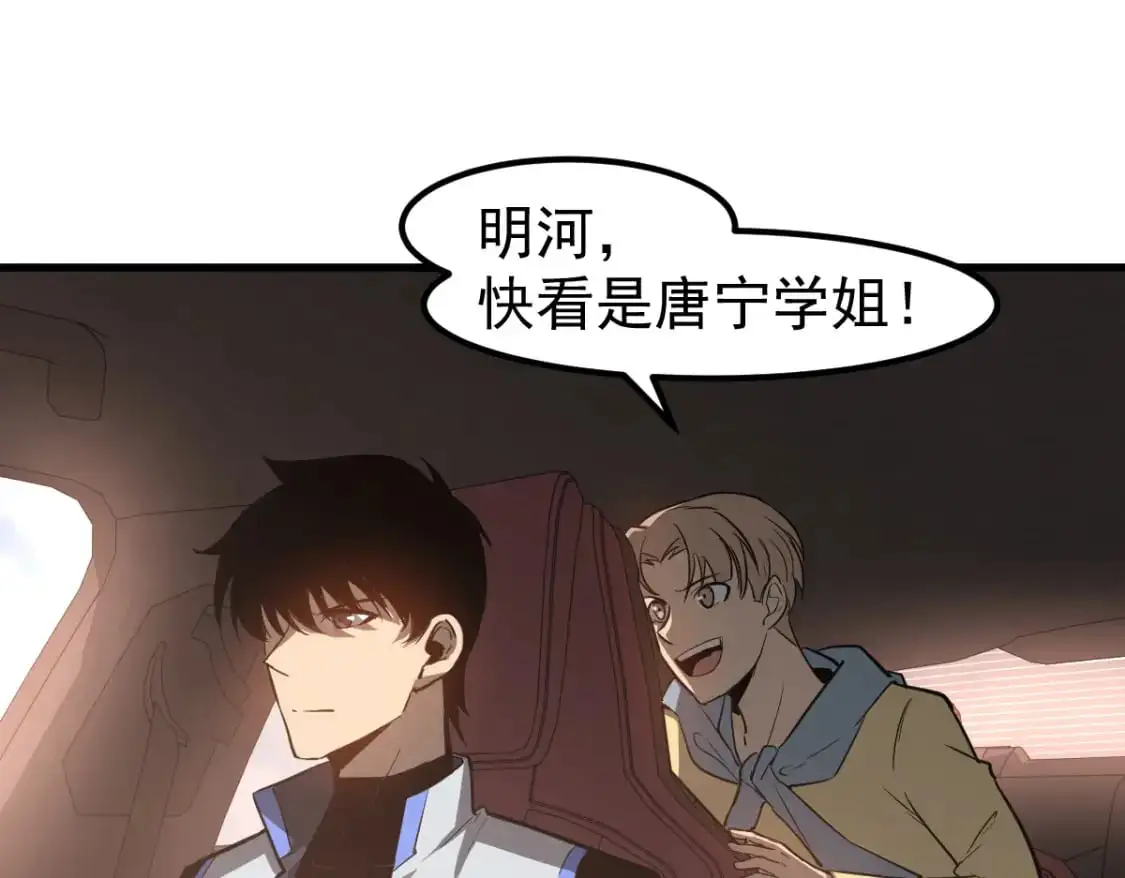 第125话 明河的计划 第70页