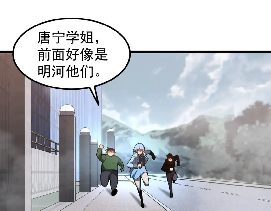 第125话 明河的计划 第72页