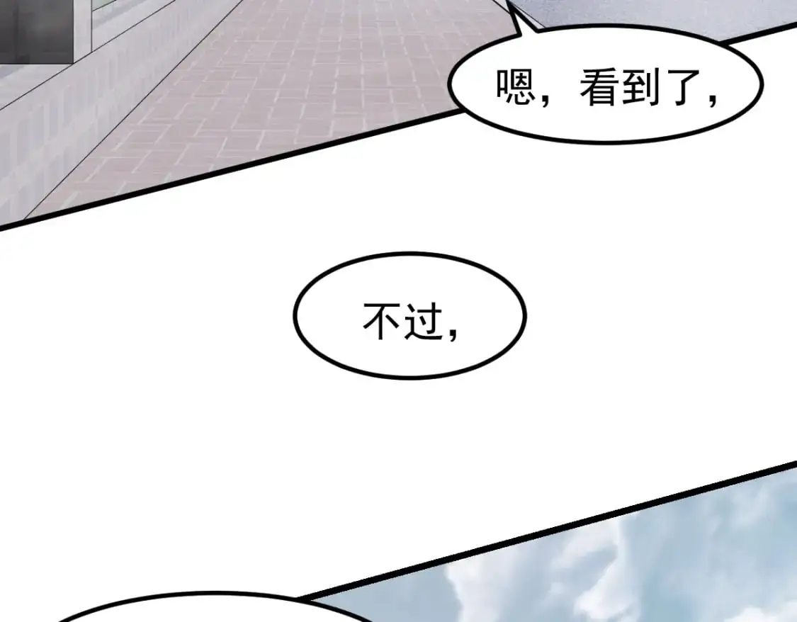 第125话 明河的计划 第73页