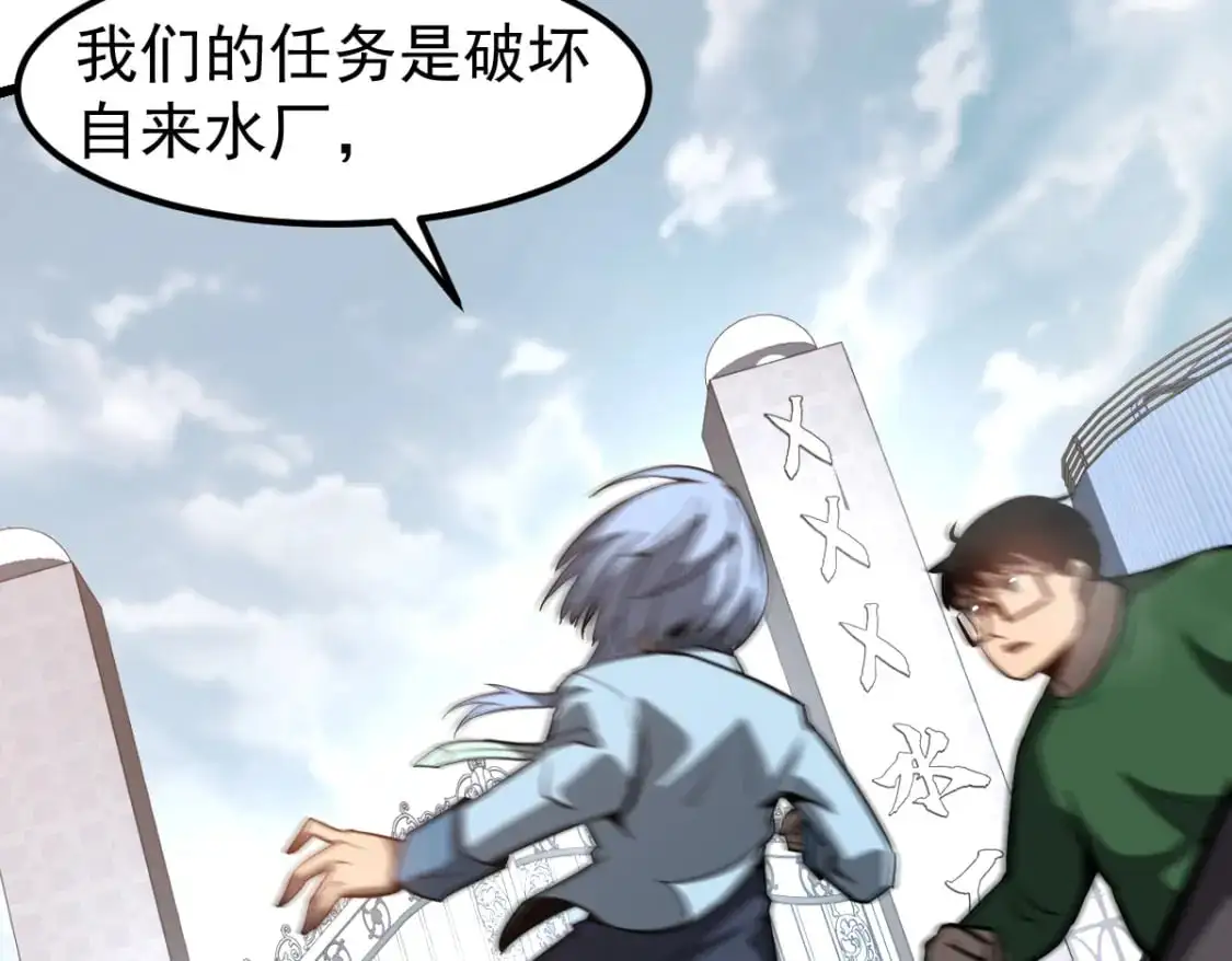 第125话 明河的计划 第74页