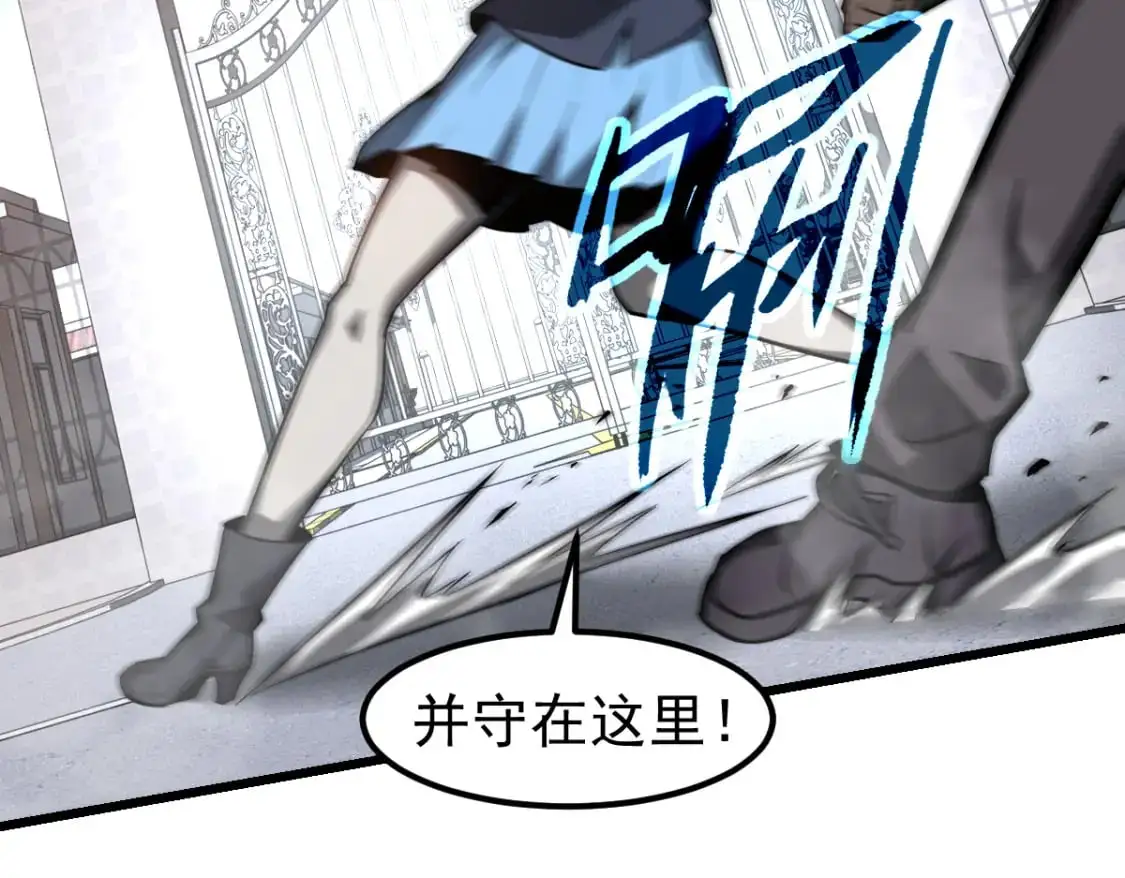 第125话 明河的计划 第75页