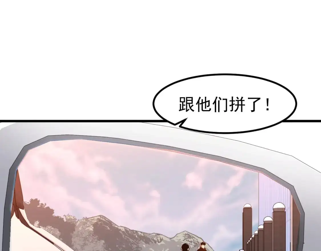 第125话 明河的计划 第76页