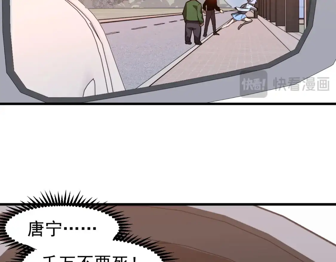 第125话 明河的计划 第77页