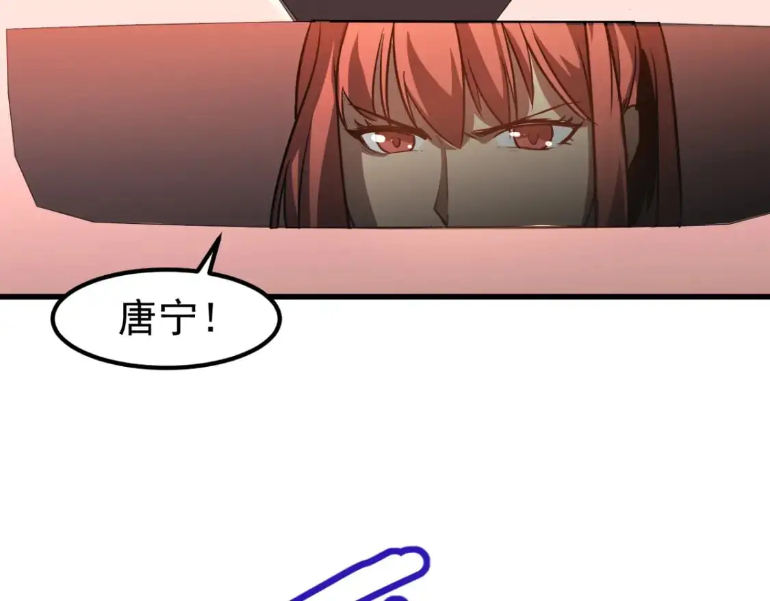 第125话 明河的计划 第80页
