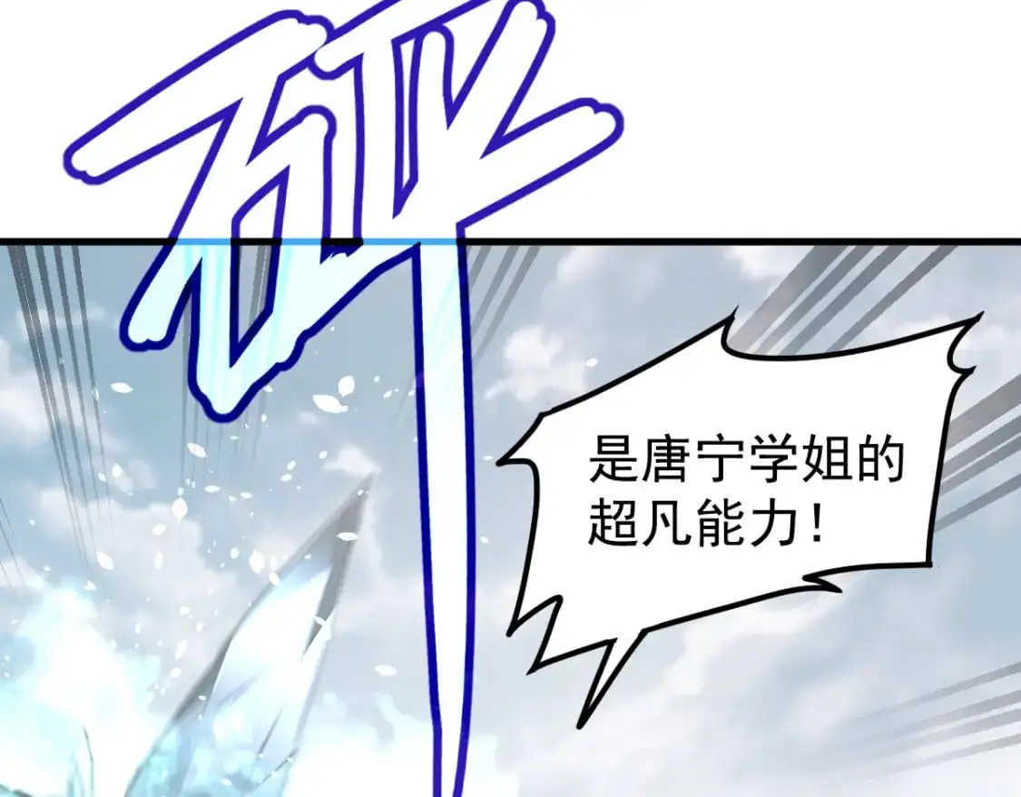 第125话 明河的计划 第81页