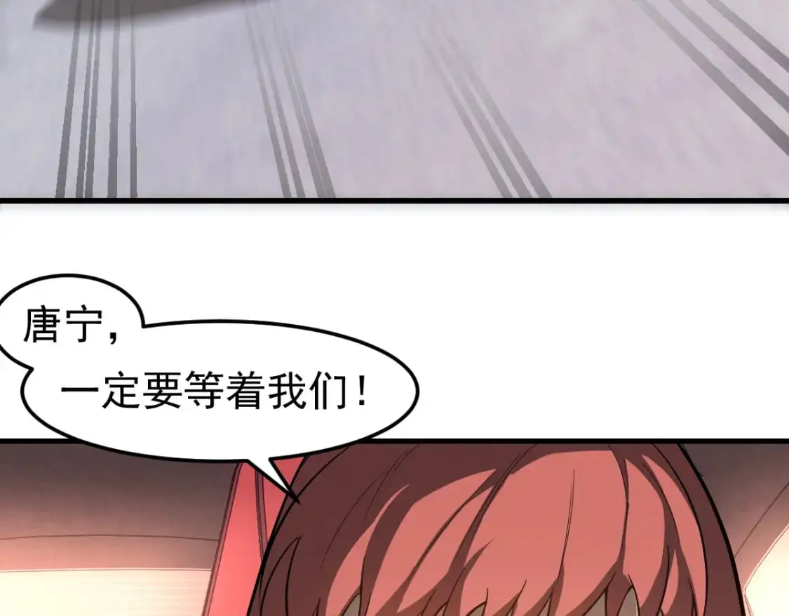 第125话 明河的计划 第83页