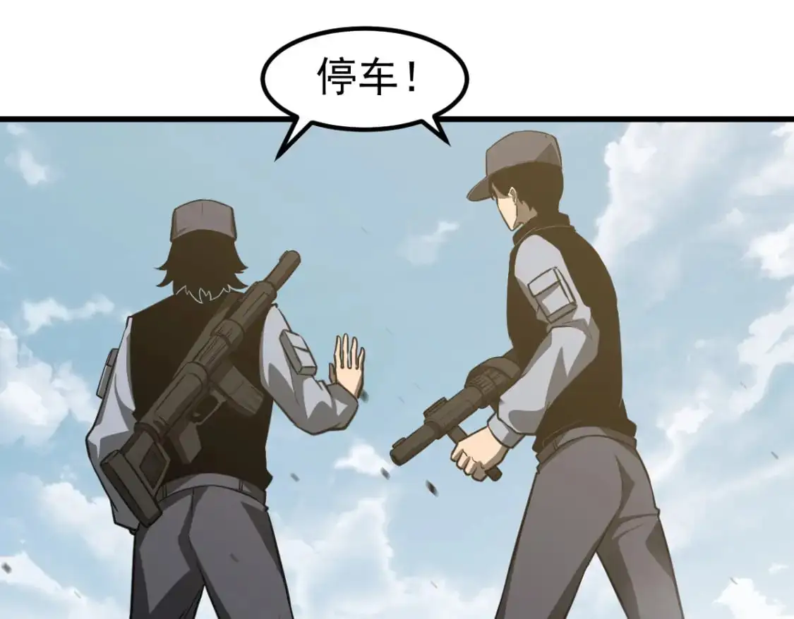 第125话 明河的计划 第94页