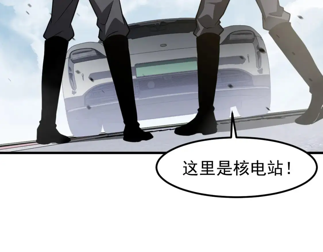 第125话 明河的计划 第95页