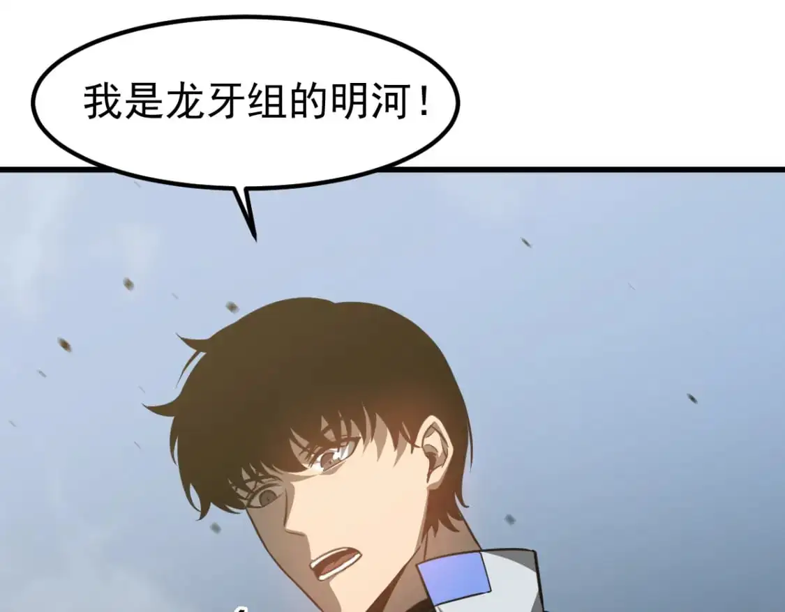 第125话 明河的计划 第96页