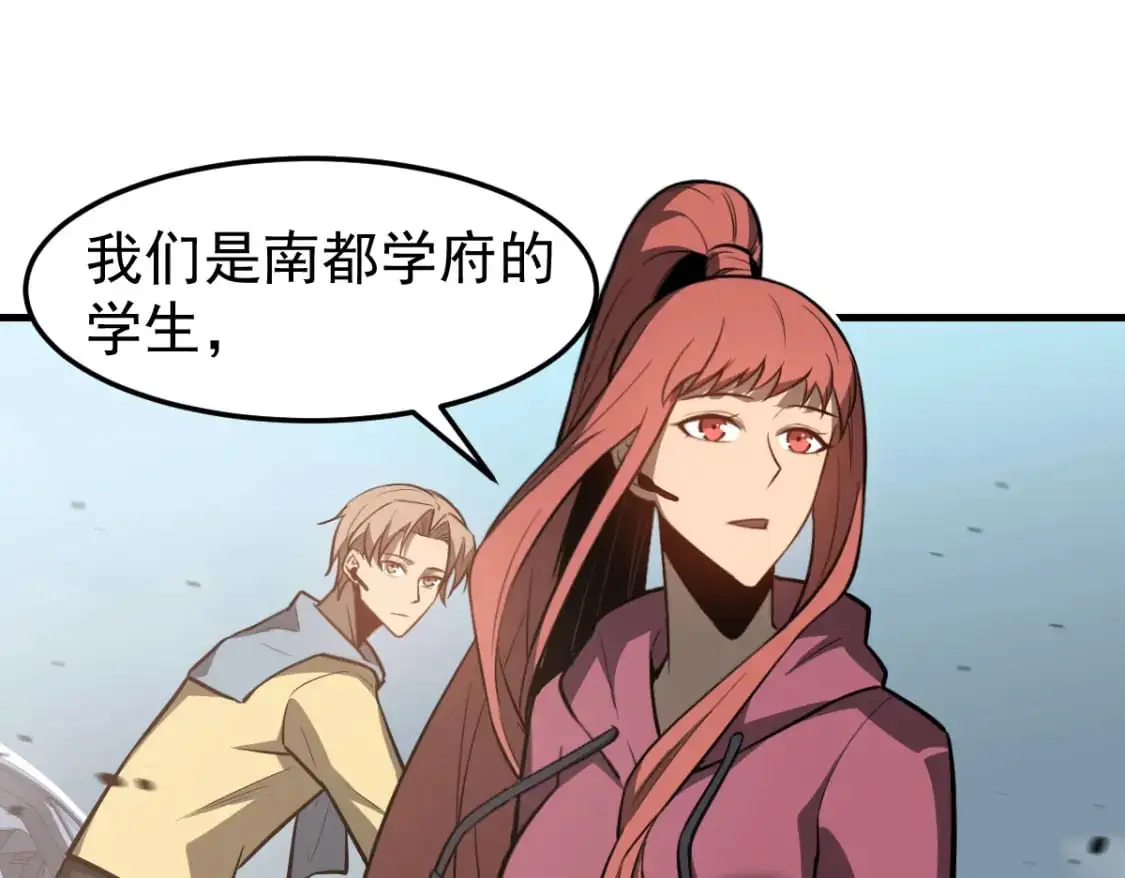 第125话 明河的计划 第99页