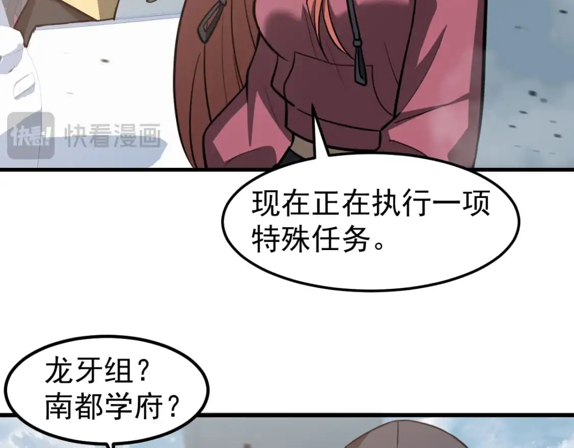 第125话 明河的计划 第100页