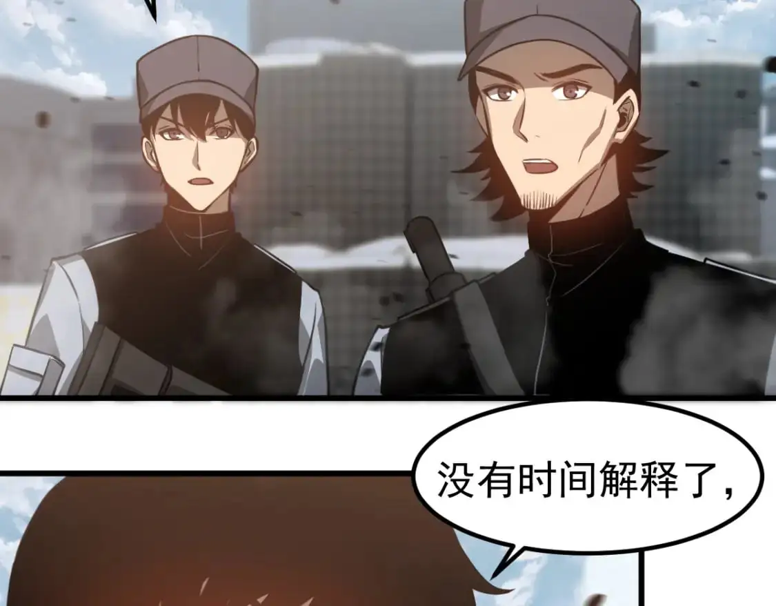 第125话 明河的计划 第101页