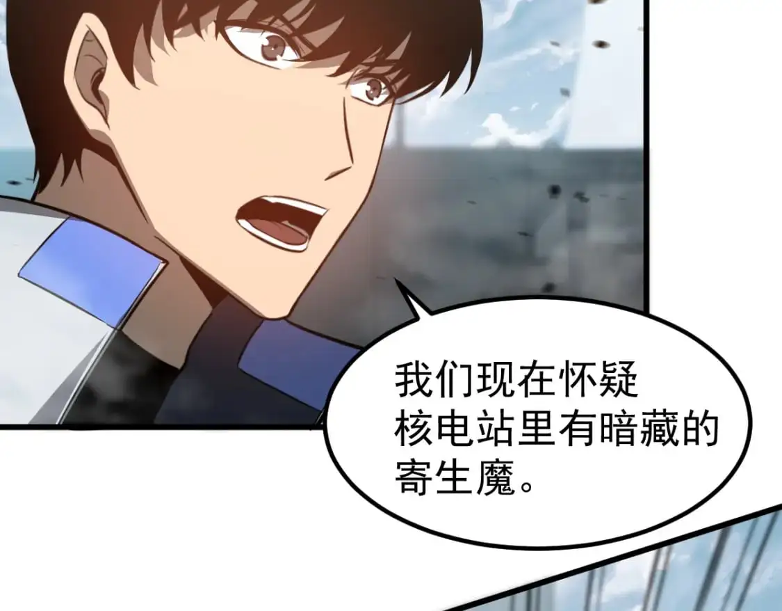 第125话 明河的计划 第102页
