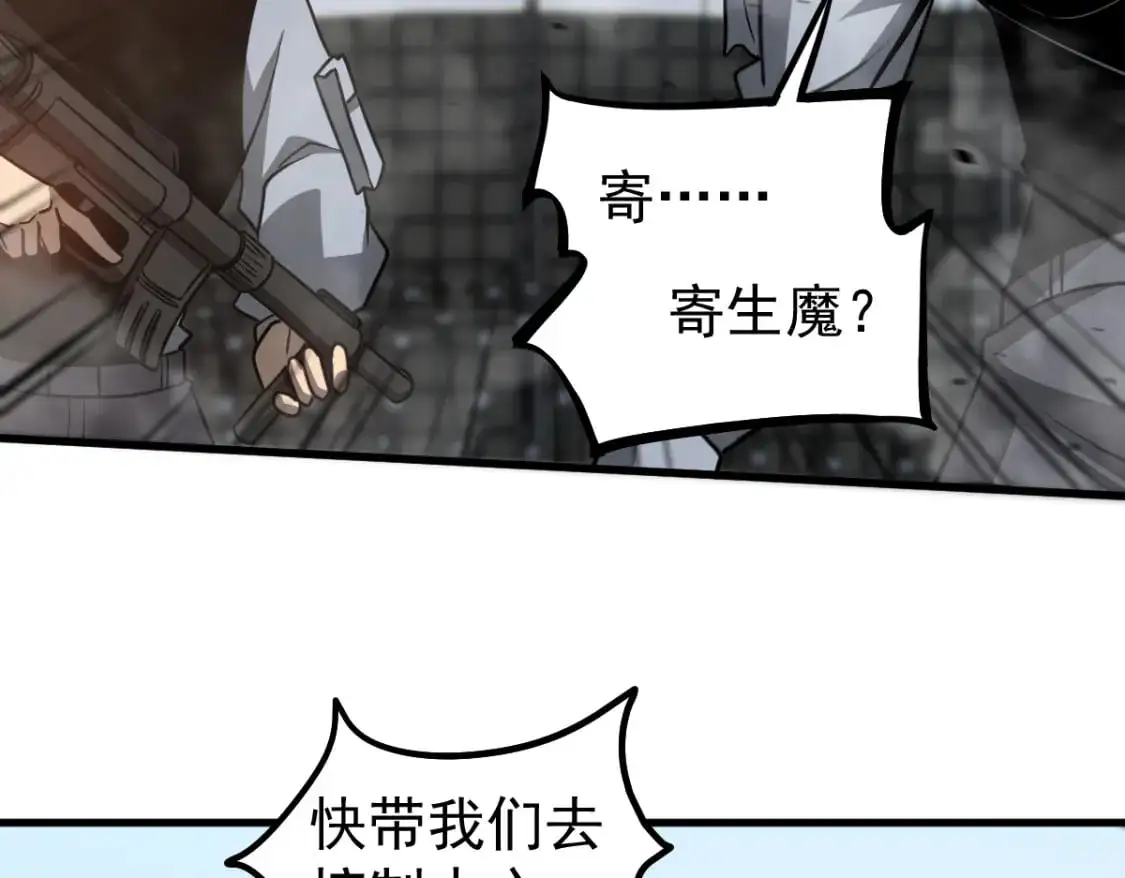 第125话 明河的计划 第104页
