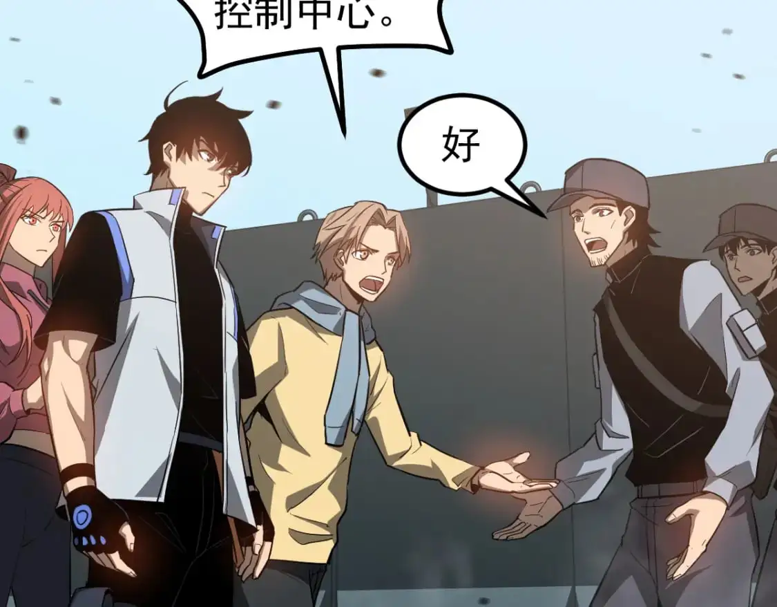 第125话 明河的计划 第105页