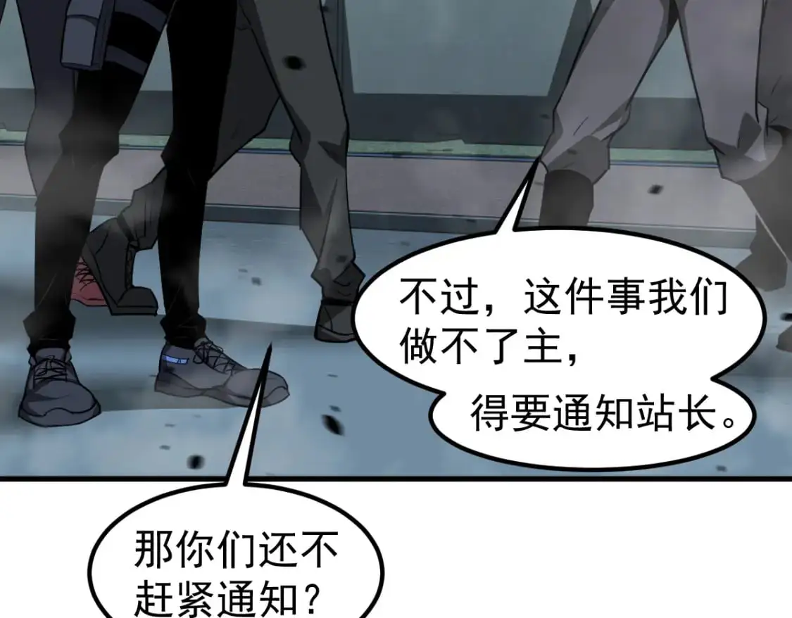 第125话 明河的计划 第106页