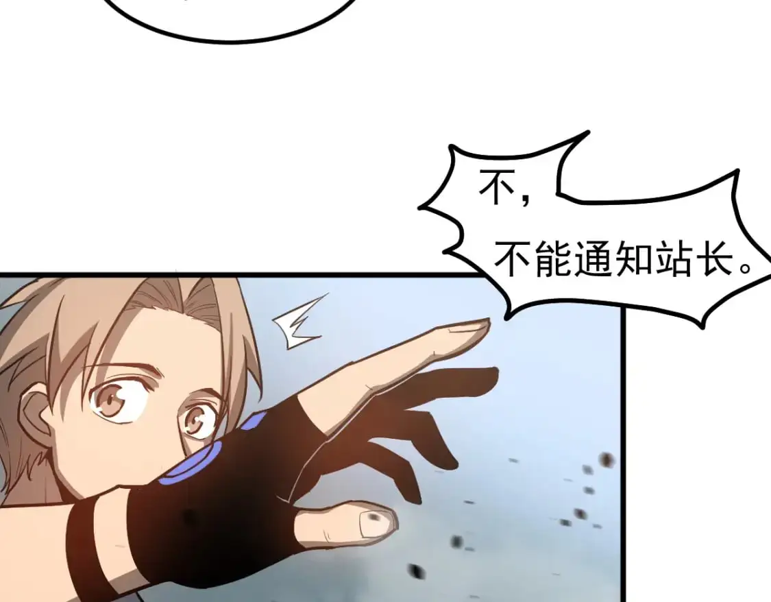 第125话 明河的计划 第107页