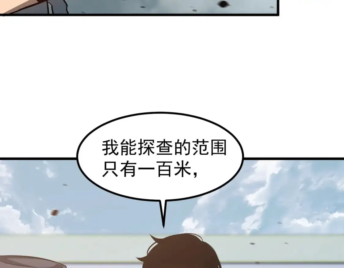 第125话 明河的计划 第108页