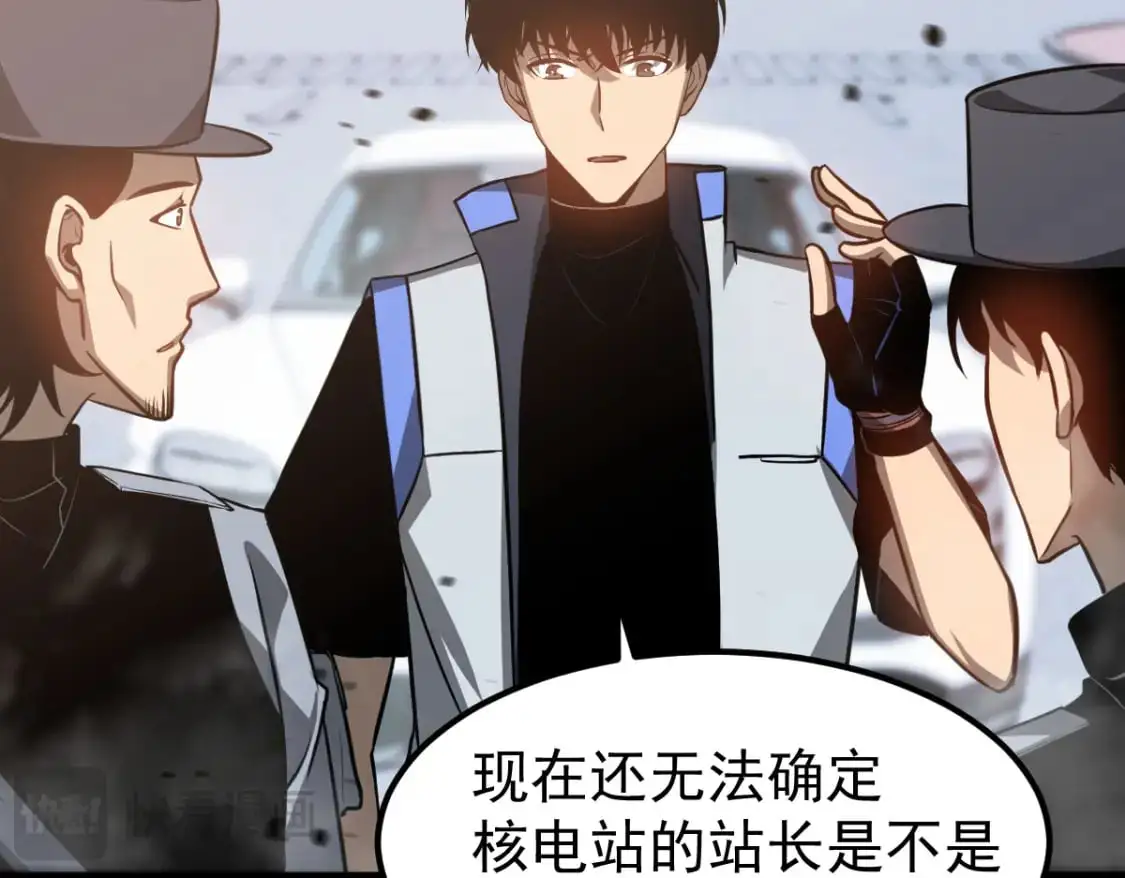 第125话 明河的计划 第109页