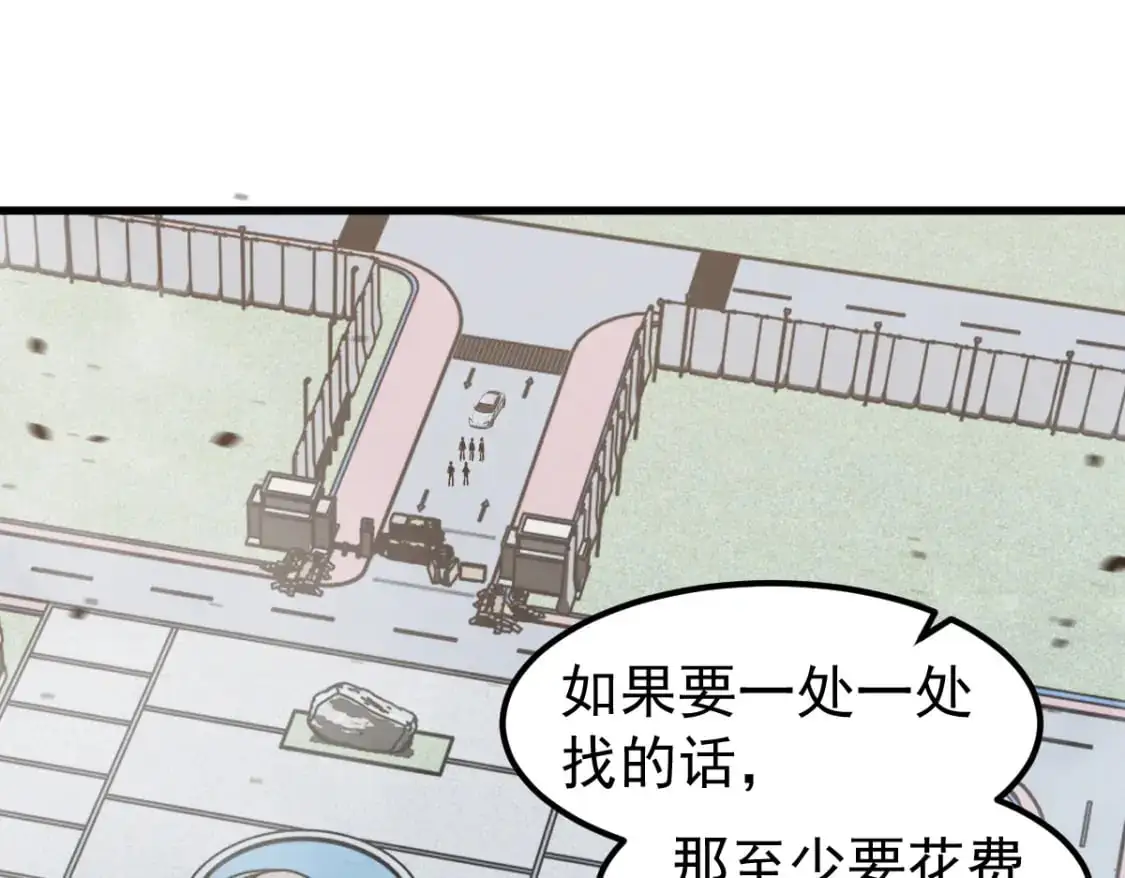 第125话 明河的计划 第112页