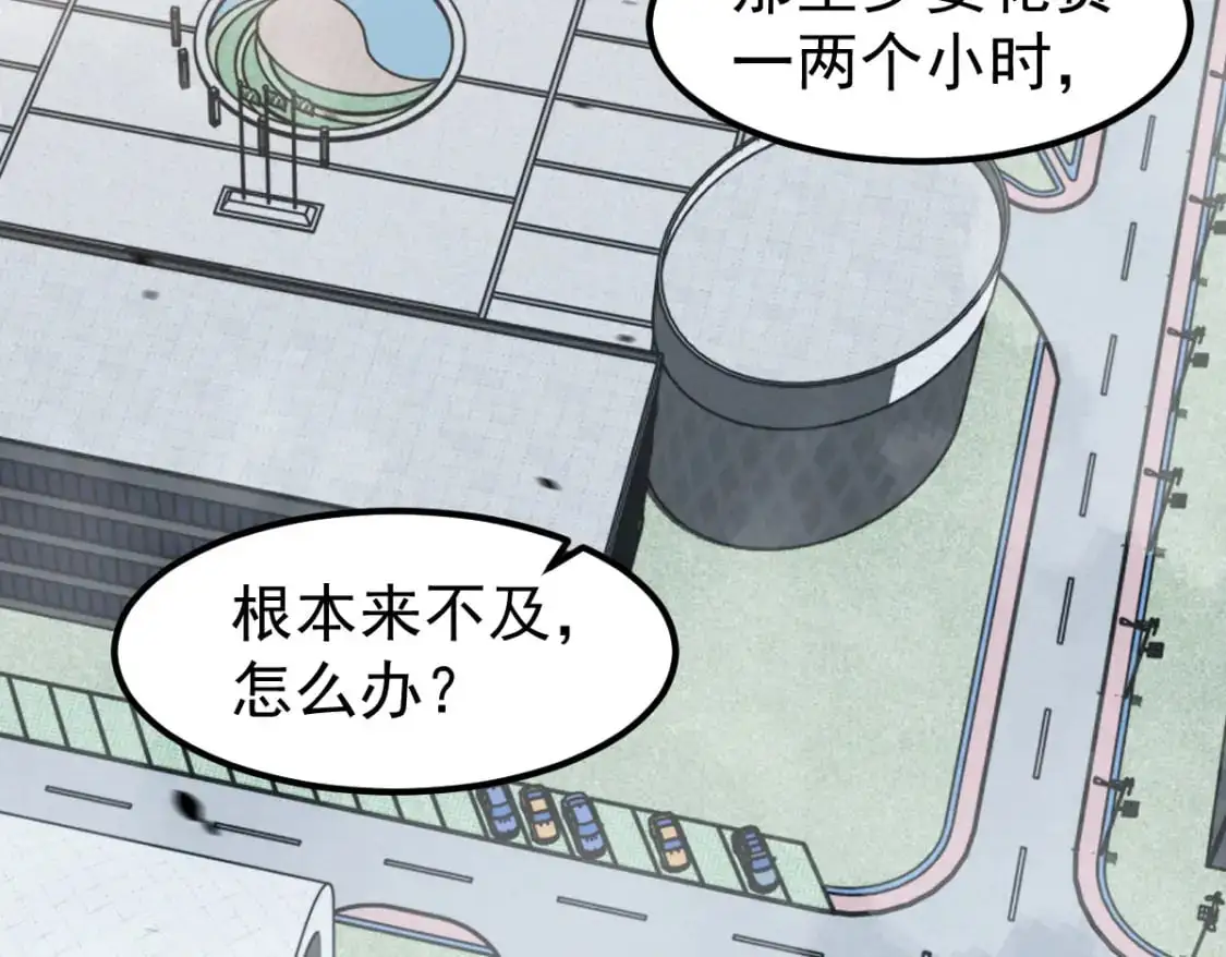第125话 明河的计划 第113页