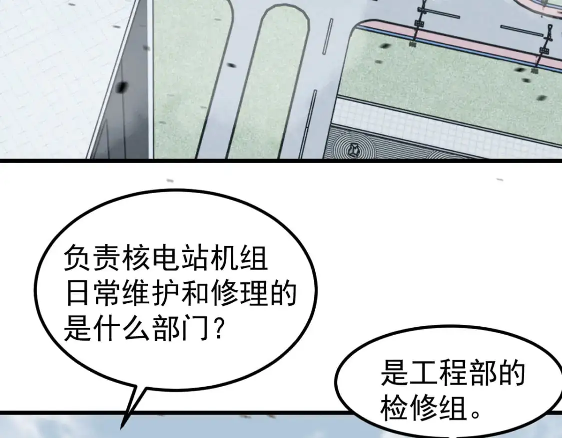 第125话 明河的计划 第114页