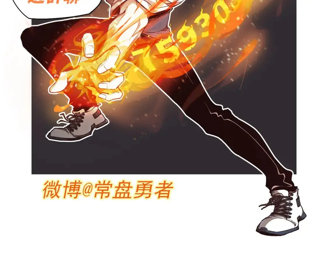 第125话 明河的计划 第123页