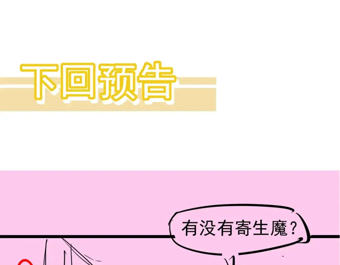 第125话 明河的计划 第125页