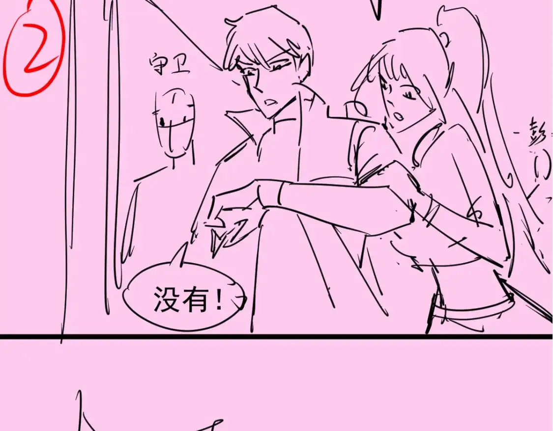第125话 明河的计划 第126页